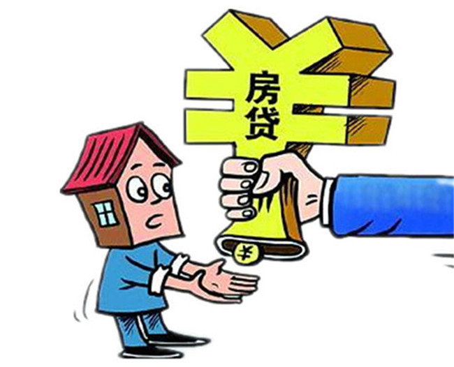 贷款防骗