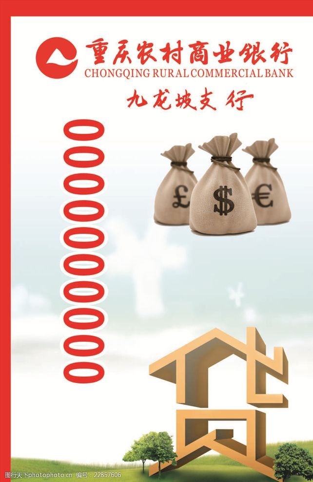 重庆私人房屋抵押 产品F