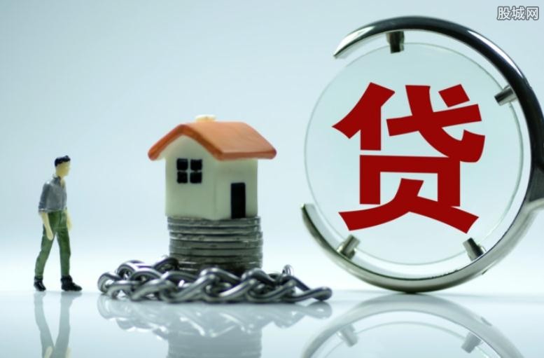 公积金贷款