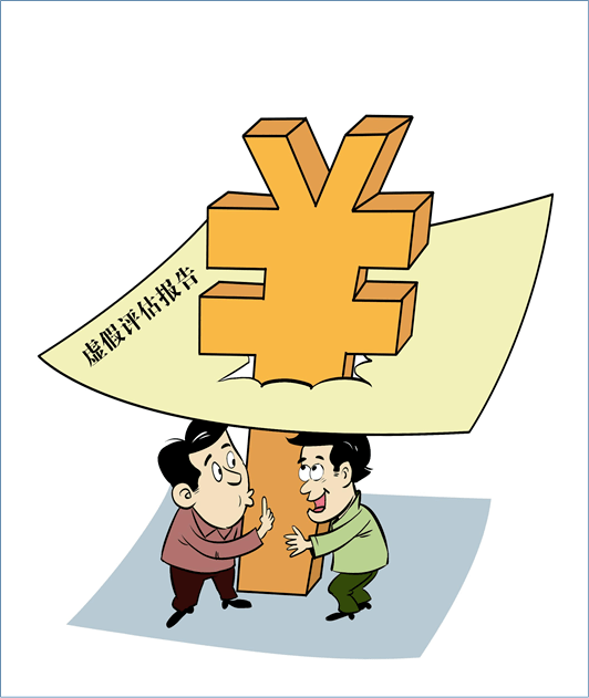 正规机构