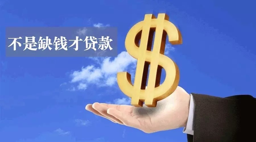 公积金贷款