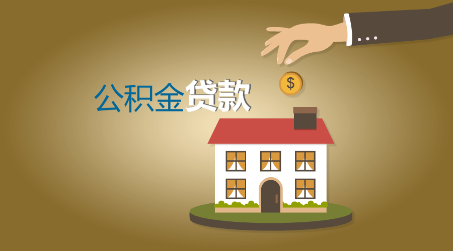 重庆私人房屋抵押 产品B