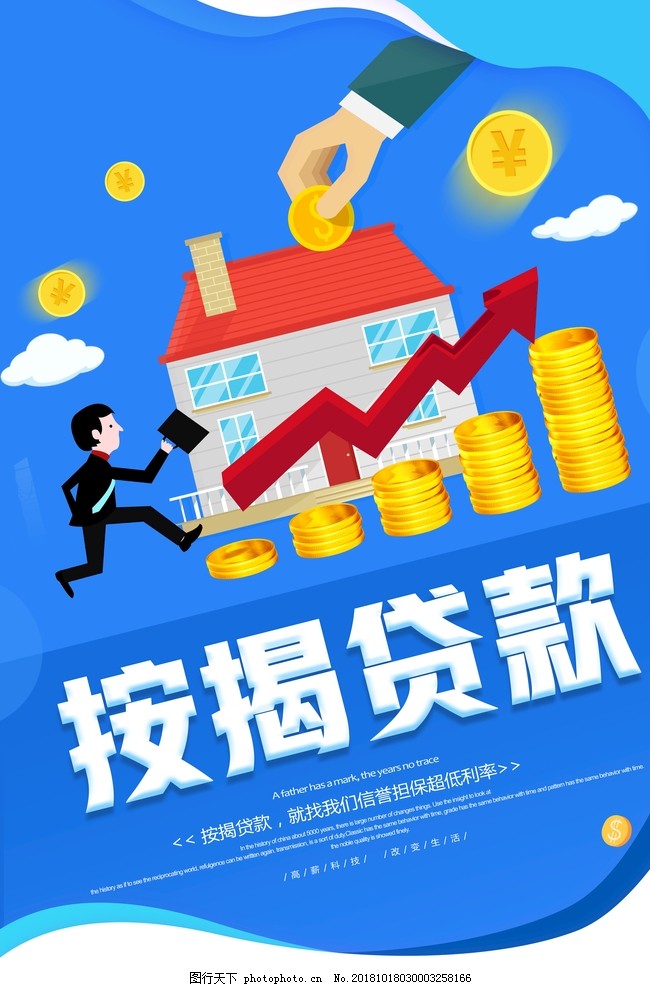 重庆私人房屋抵押 产品H