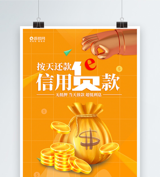 重庆私人房屋抵押 产品G