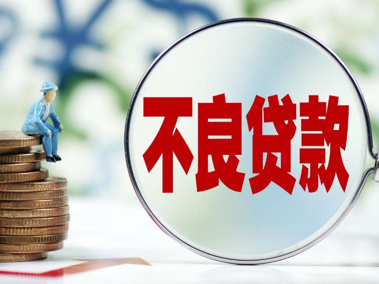 信贷知识