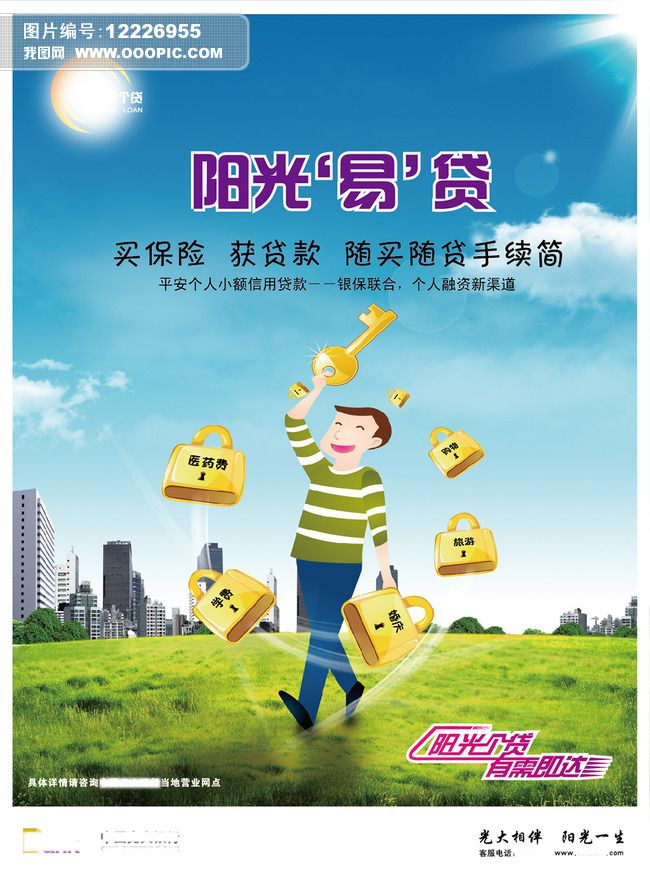 重庆私人房屋抵押 产品E