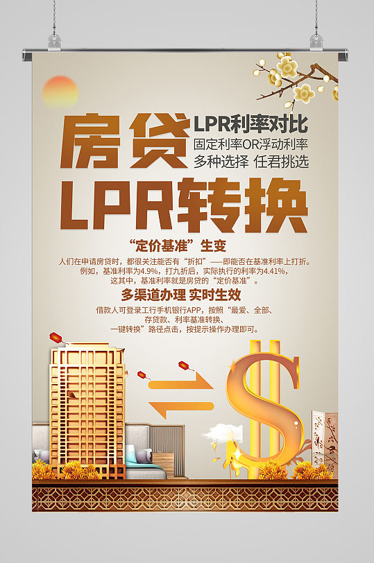 重庆私人房屋抵押 产品G