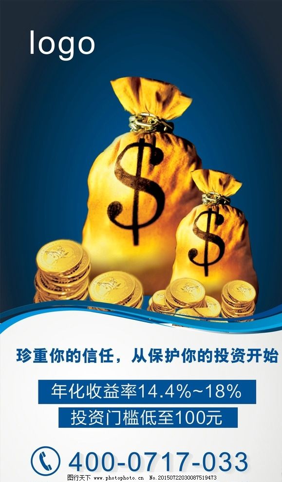 金融政策
