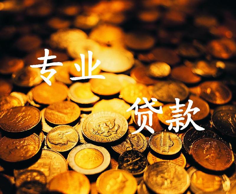 抵押贷款
