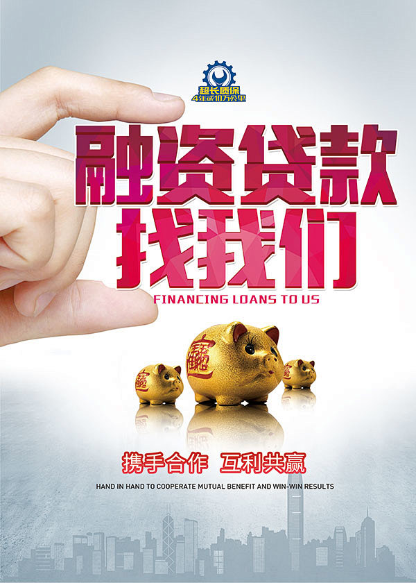 正规机构