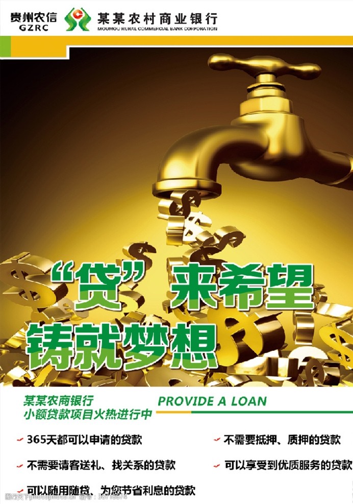 重庆私人房屋抵押 产品G