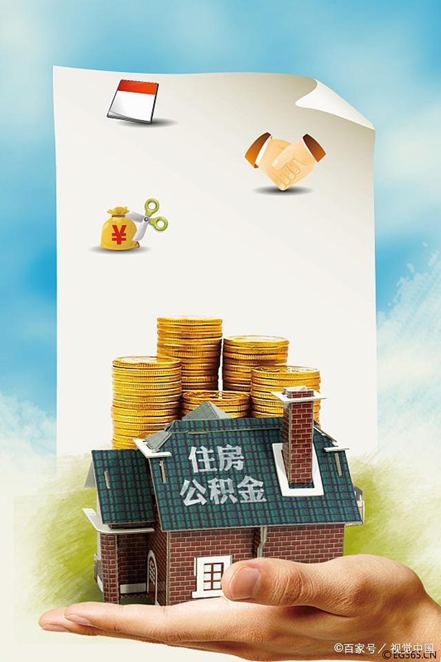 抵押贷款