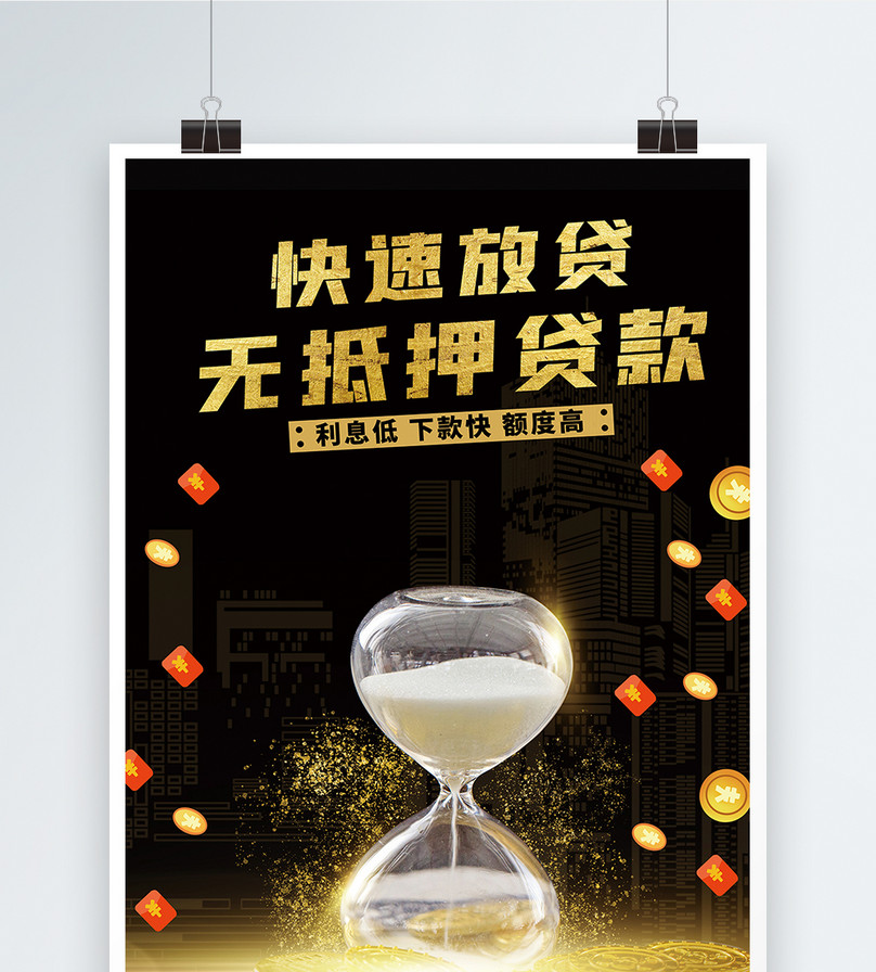 重庆个人借款服务