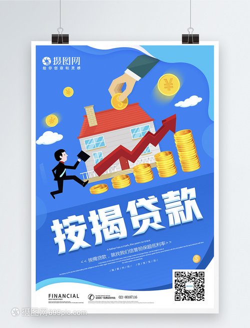 重庆个人借款服务