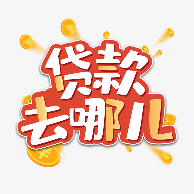 重庆个人借款服务