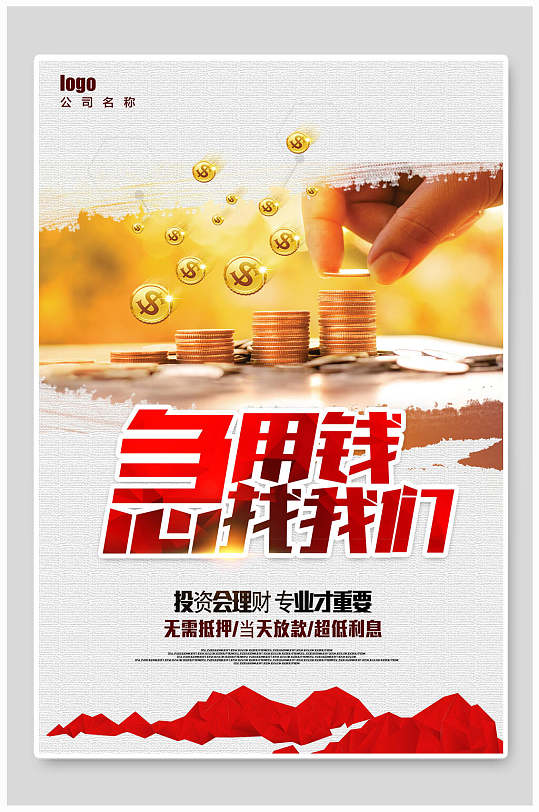 正规机构