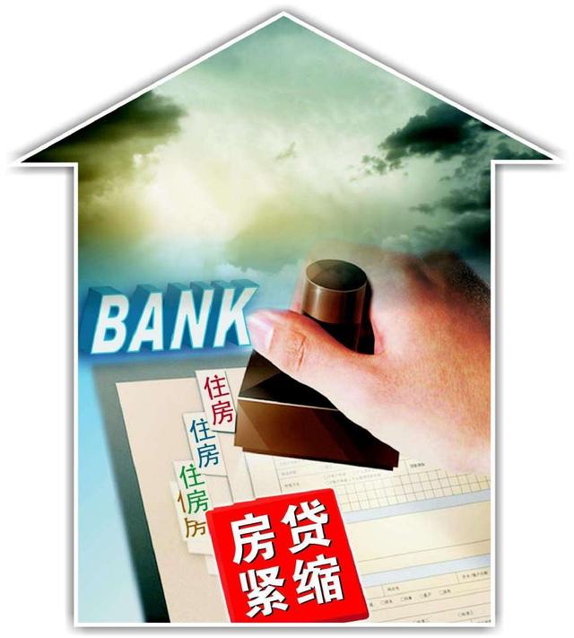 贷款防骗