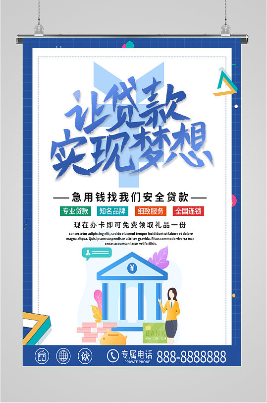 重庆私人房屋抵押 产品E