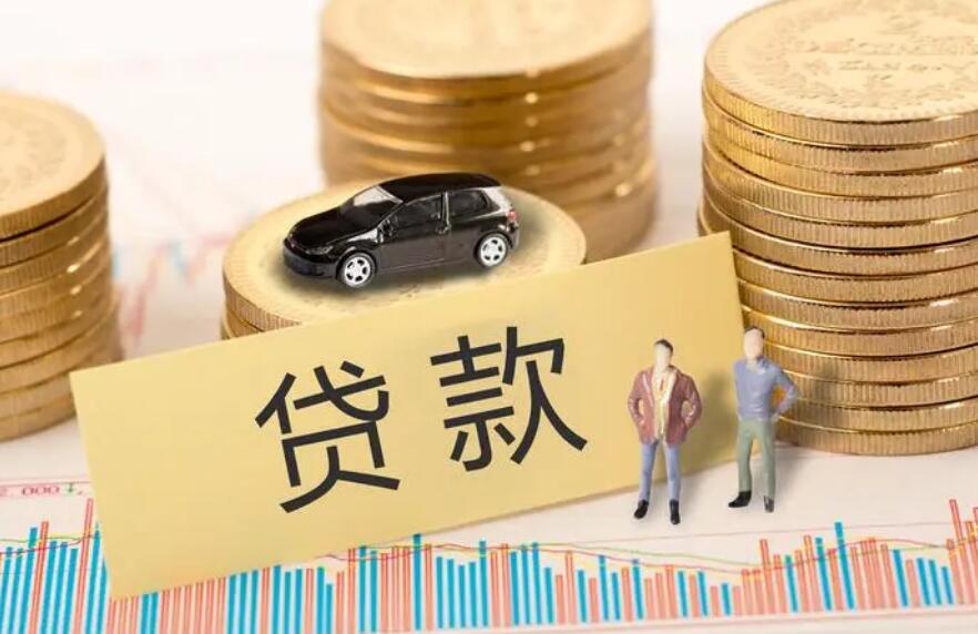 贷款防骗