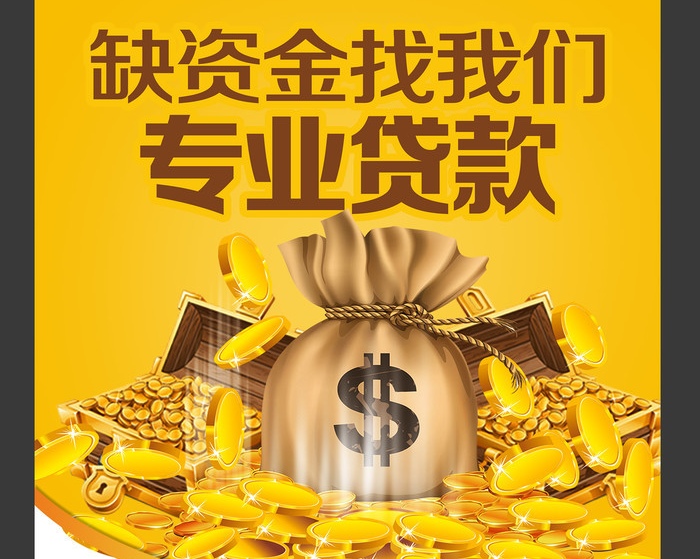 重庆私人房屋抵押 产品D