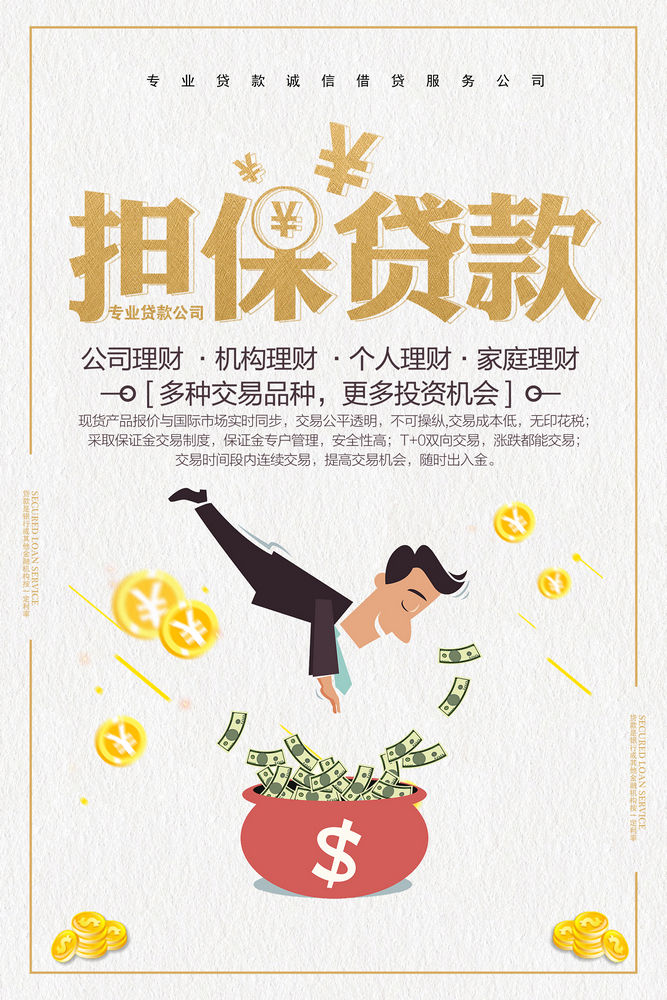 重庆私人房屋抵押 产品D