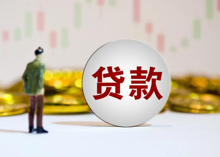 贷款防骗