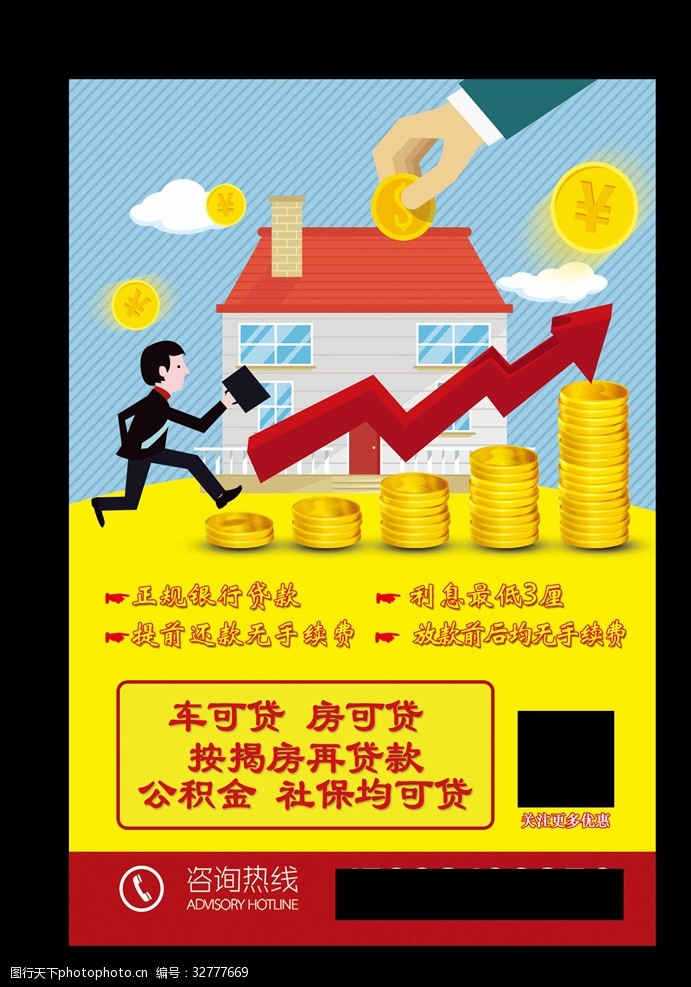 重庆私人房屋抵押 产品F