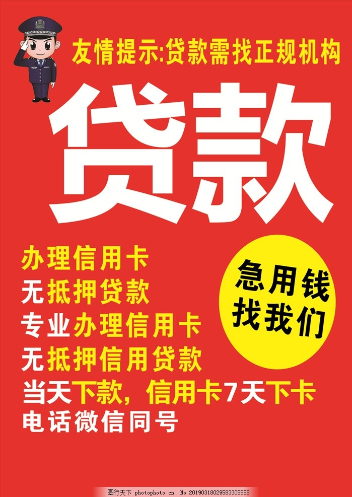 公积金贷款
