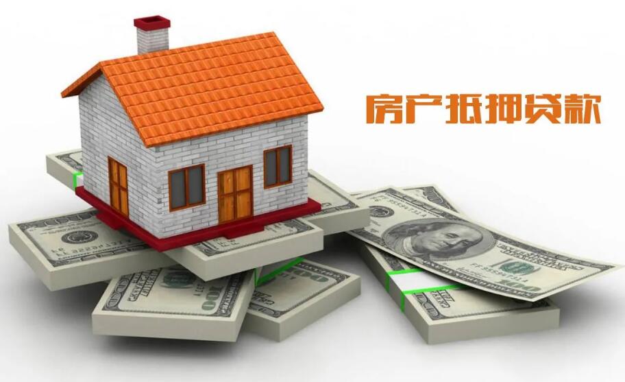 重庆私人房屋抵押 产品H