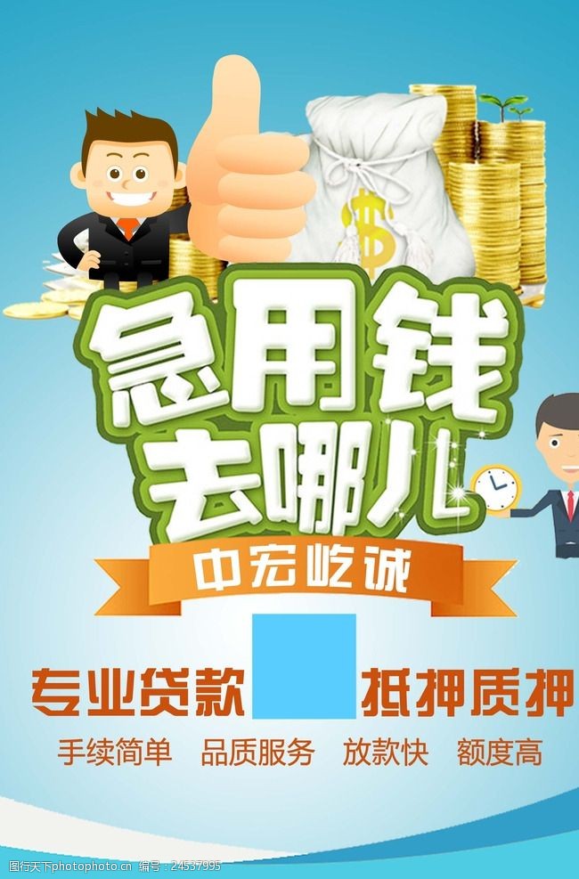 重庆私人房屋抵押 产品B