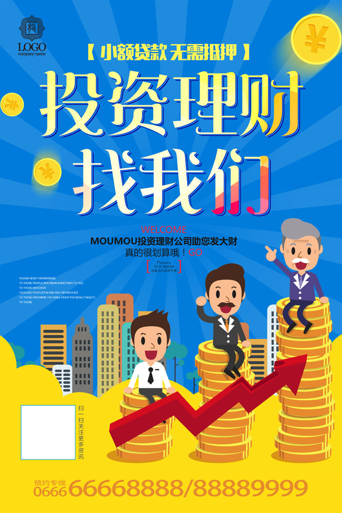 公积金贷款