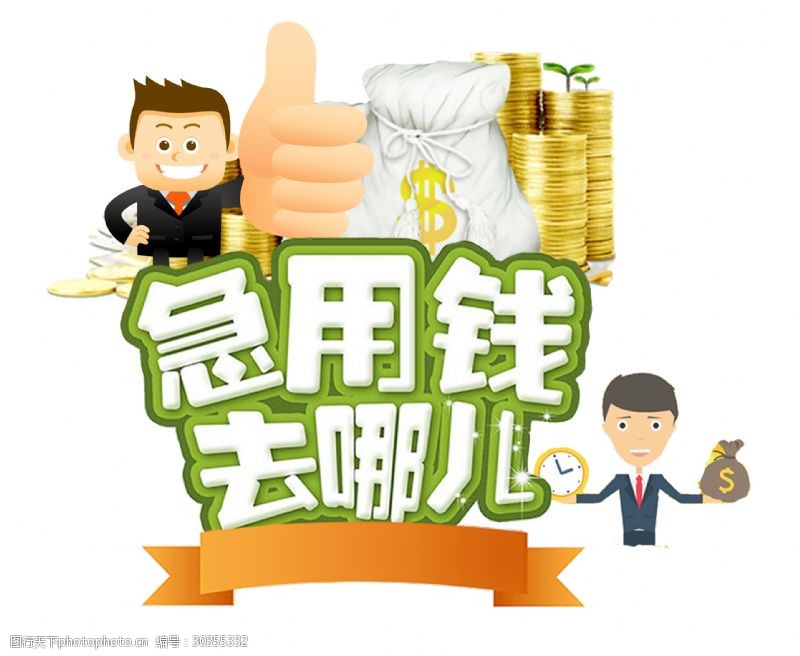 贷款政策