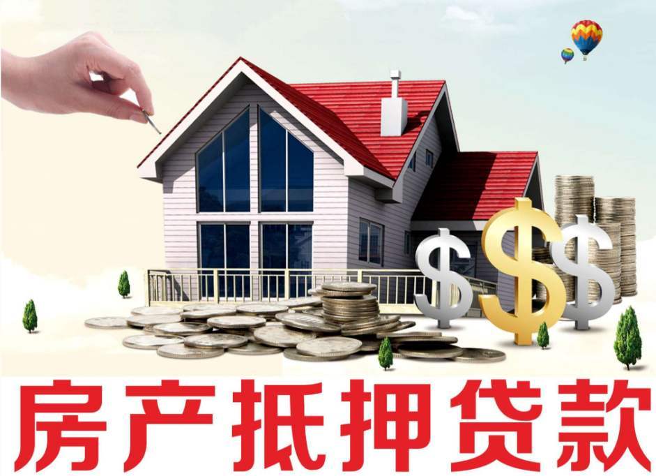 重庆私人房屋抵押 产品D