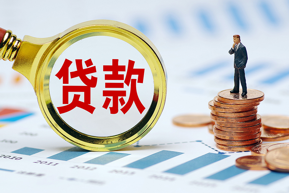 重庆个人借款服务