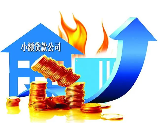公积金贷款