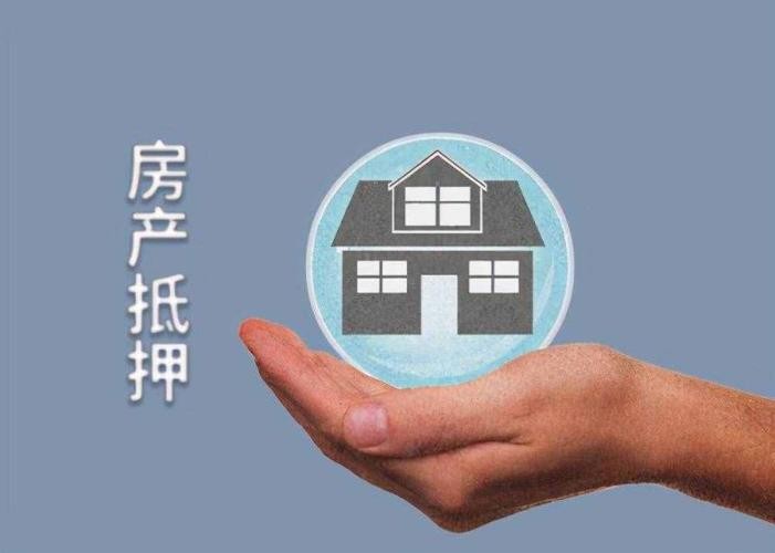 公积金贷款